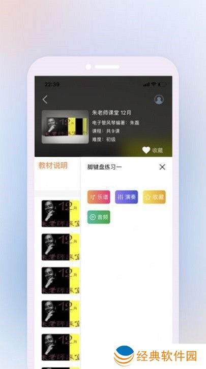 2、鹰石音乐可以自动分析每个人的绩效水平,并提出相应的改进建议。 鹰石音乐