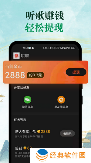 每天都会推荐喜欢的歌曲哦 青椒音乐