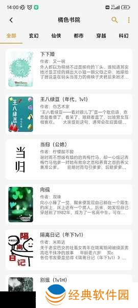 猫番阅读APP 猫番阅读APP