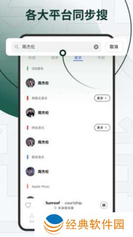 清晰简洁的软件界面 发条音乐