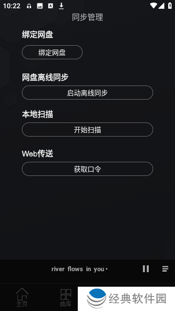 2、也有强大的音乐资源,可以搜索整个网络和下载歌曲。 风车音乐