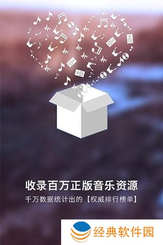 各种试镜、订购、管理一站式服务的新颖铃声资源,定制您自己的铃声。 一听音乐