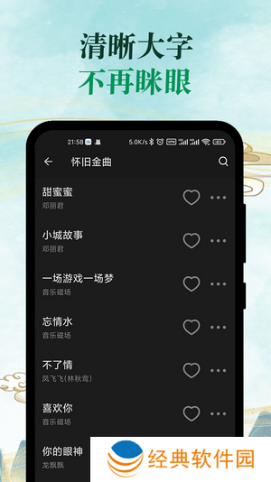 1、海量优质歌曲内容供用户随时在线收听,让您免费保存喜爱的音乐。 青椒音乐