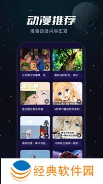 樱花动漫网