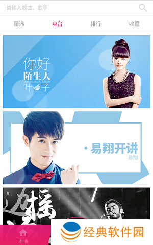 快来体验最棒的听歌享受吧 樱桃音乐