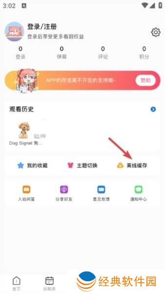 O站动漫图片8