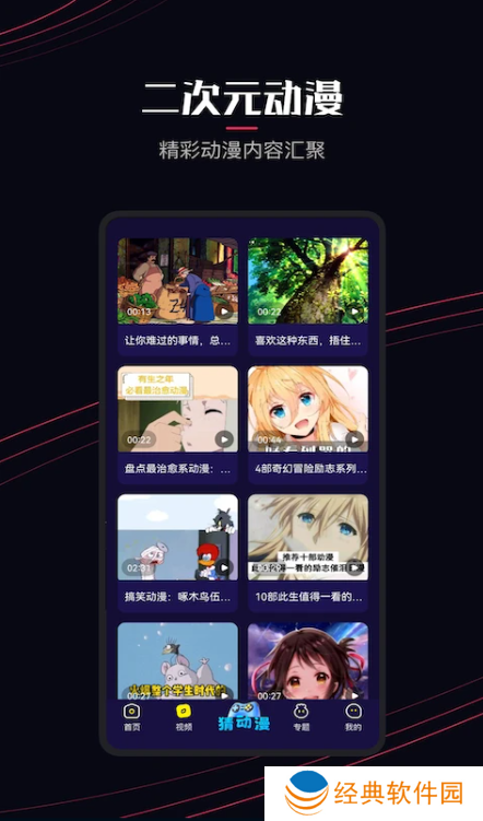jocytw囧次元下载