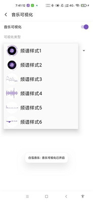 2、白雪音乐快速了解最新歌曲信息,可第一时间掌握最新音乐动态。 白雪音乐