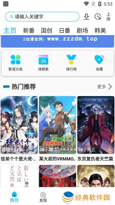 z动漫app下载安装安卓