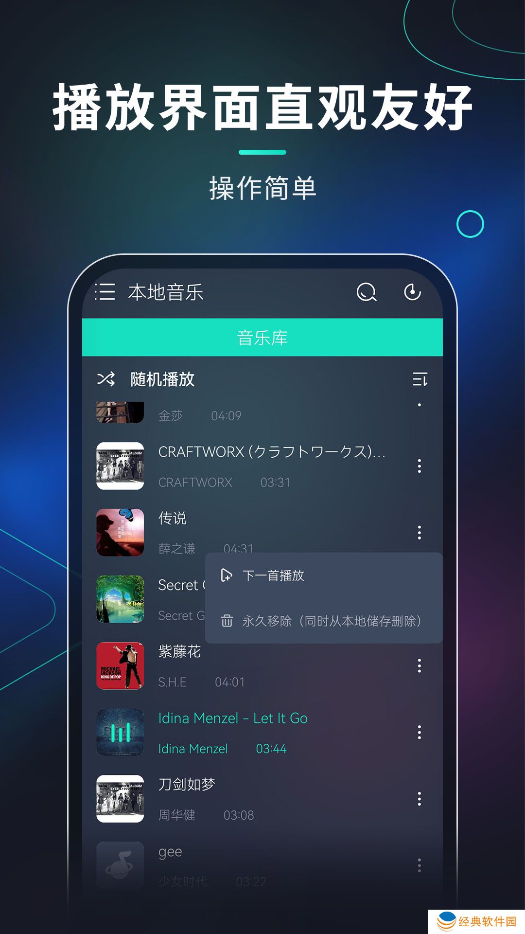 超多播放格式等你去挑选 玩音音乐