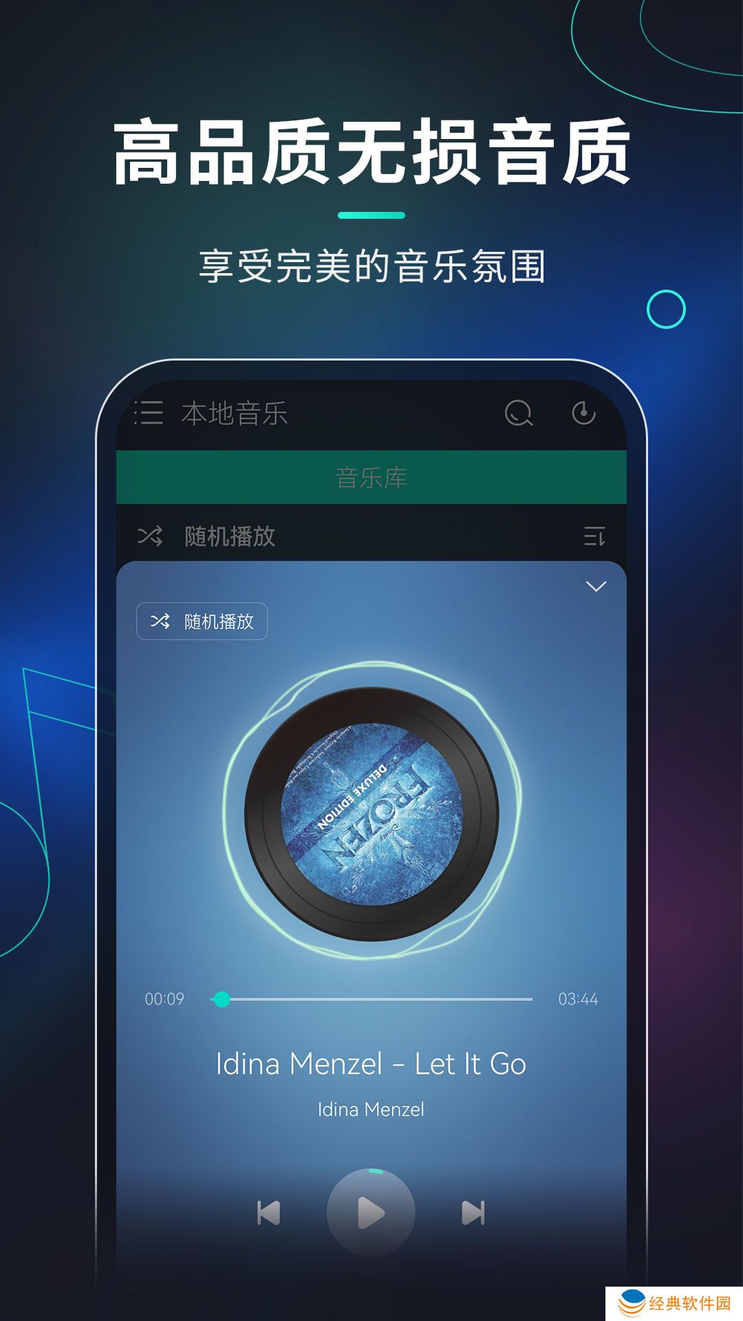1、玩音音乐智能预测下一首歌曲,给你深入的音乐推荐。 玩音音乐