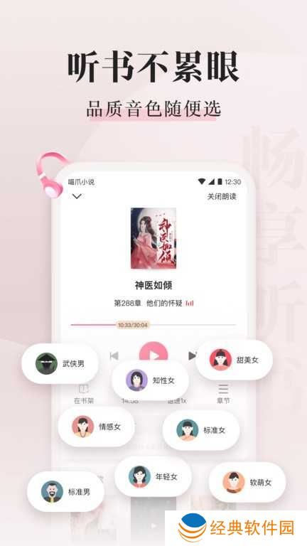 喵爪小说app v4.7.4.2 安卓版 3