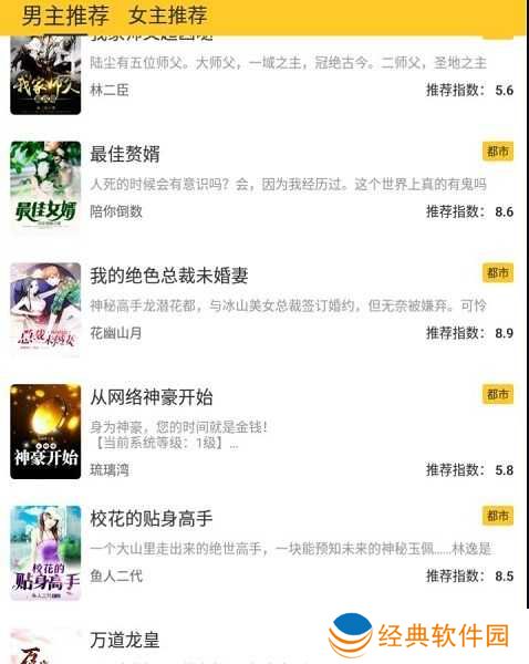 无敌小说免费阅读软件 无敌小说app下载免费