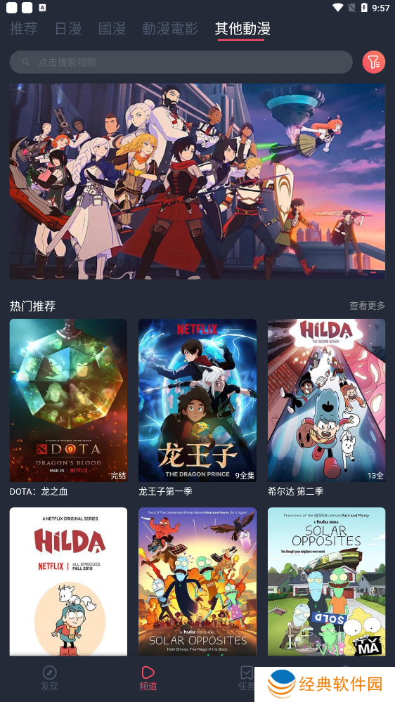 樱花动漫免费版