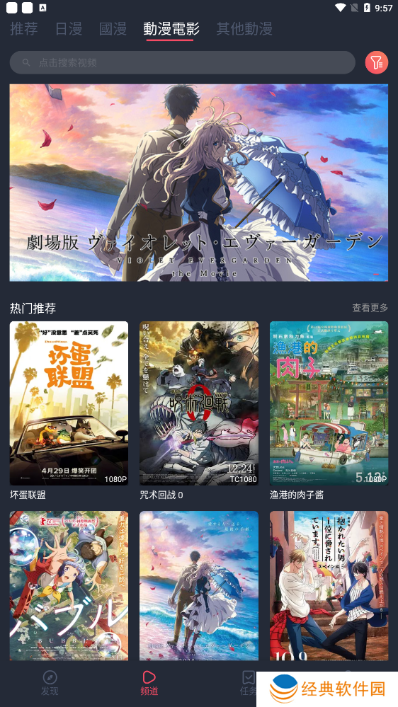 樱花动漫免费版