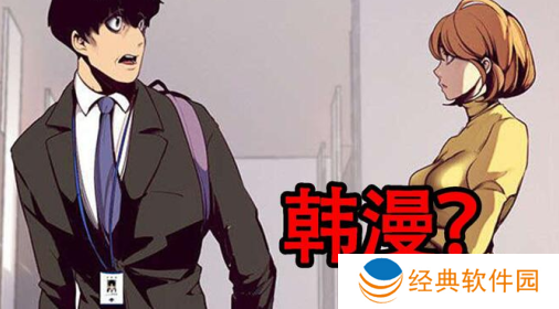 manwa2免费漫画官方下载(漫蛙漫画)