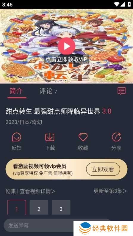 当鸟动漫图片5