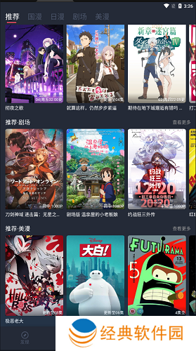 clicli动漫app网页版