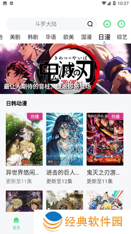 八度影院