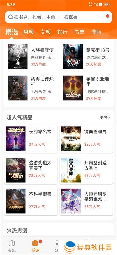顶点小说