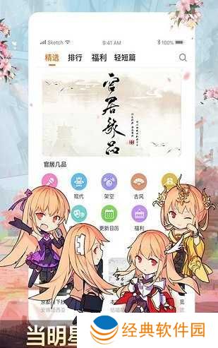 御宅屋app截图
