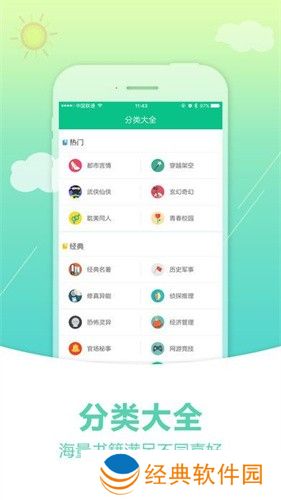 奇书网手机版