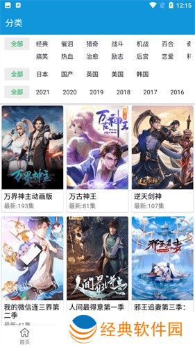 嘀嘀动漫