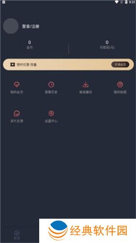 囧次元纯净版