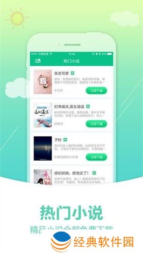 奇书网电子书更新速度快 奇书网电子书