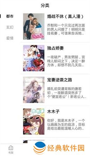 妖精漫画免费版