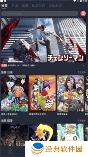 囧次元手机版