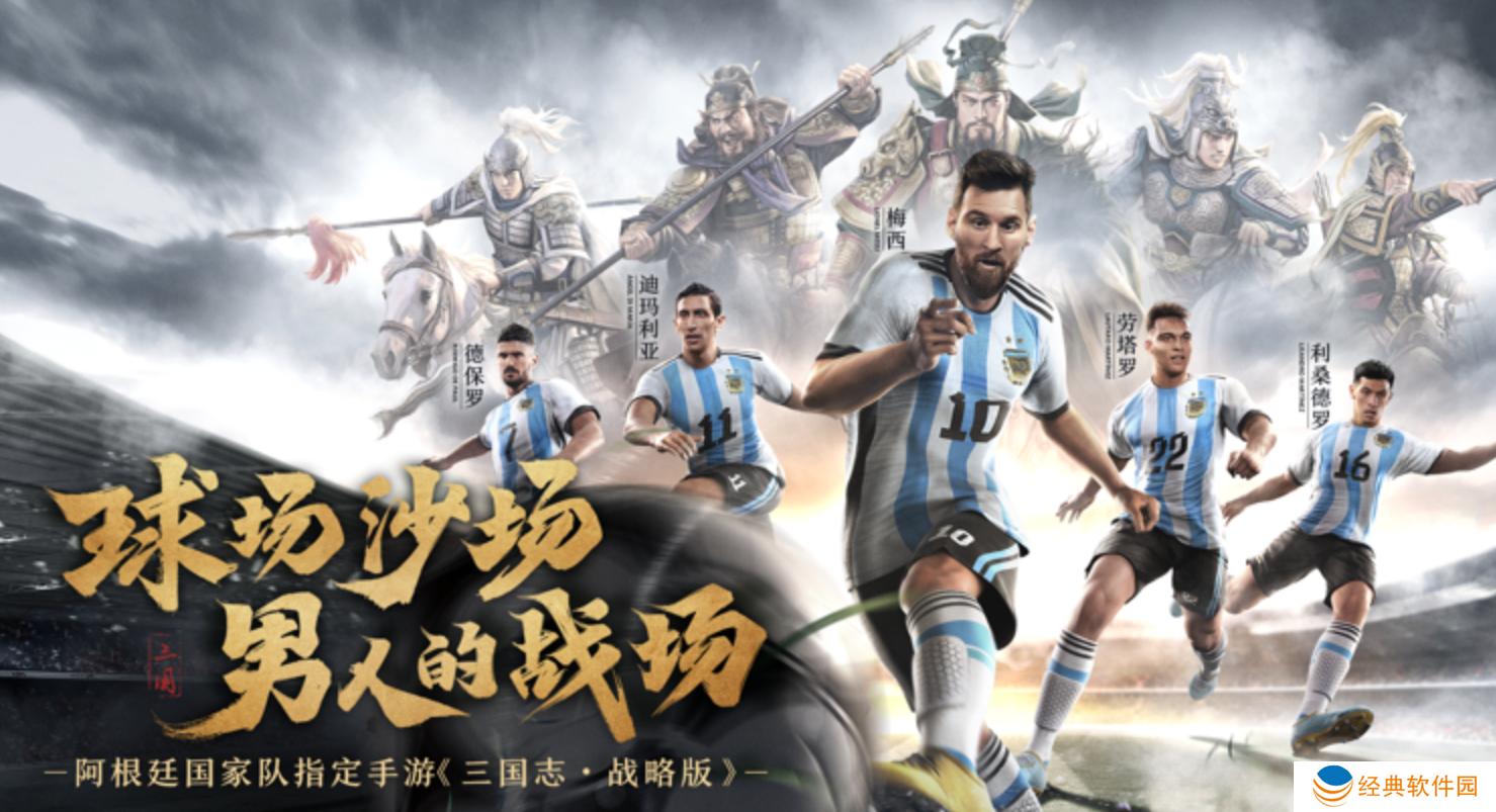 三国志战略版qq客户端