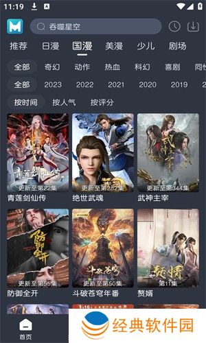 蓝猫动漫最新版