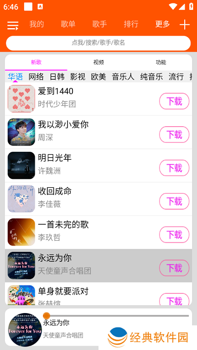 柠檬音乐最新版