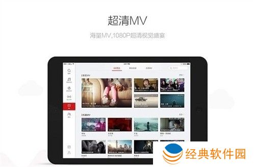 网易云音乐永久免费