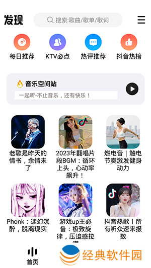 DX云音乐免费版