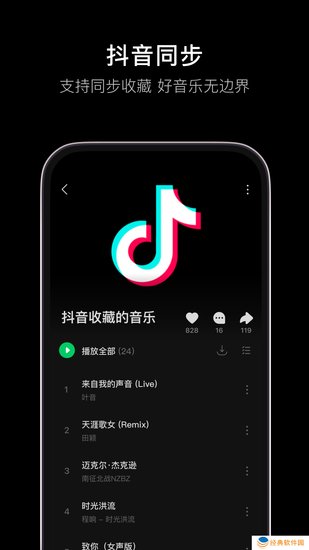 汽水音乐网页版