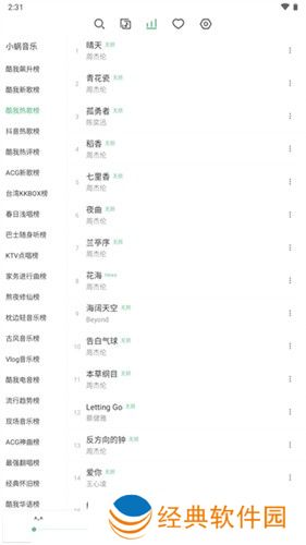 洛雪音乐助手