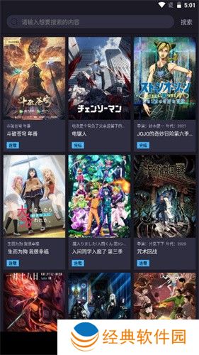 橘漫动漫免费版