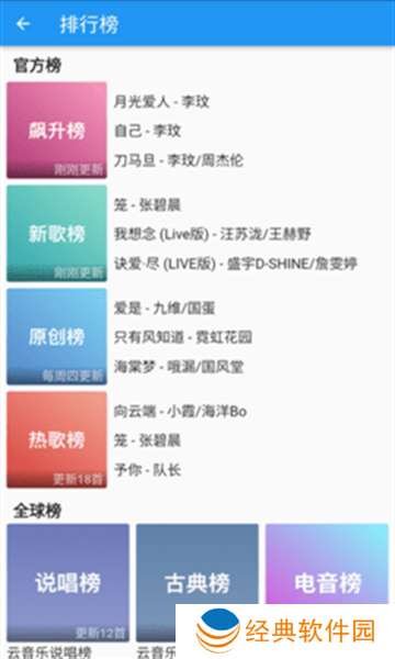 无忧音乐免费版