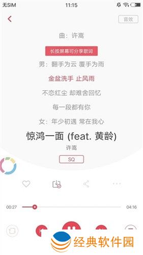 歌词适配