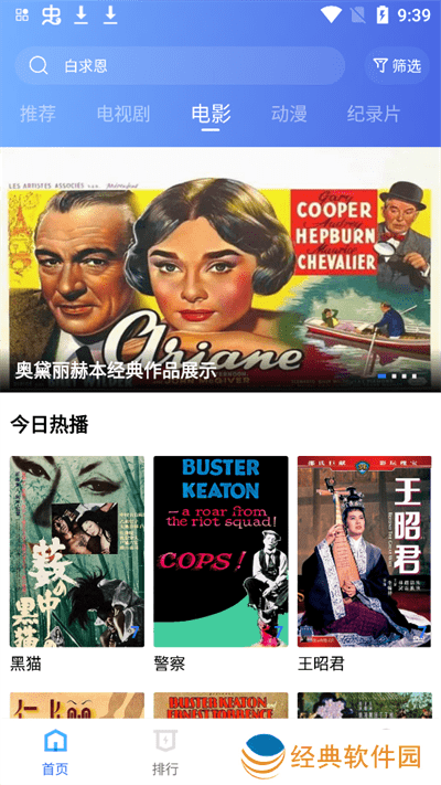 追风视频免费追剧