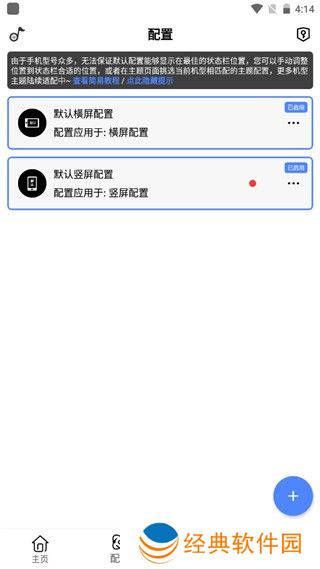 橙子状态栏歌词最新版