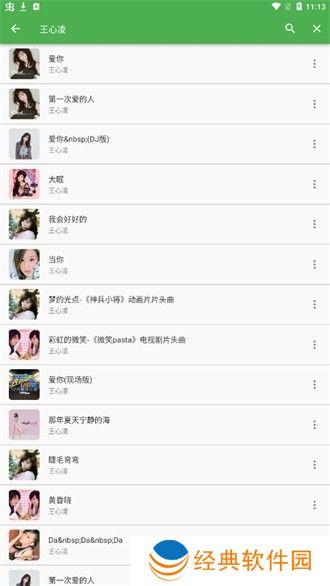 蛋播音乐网页版