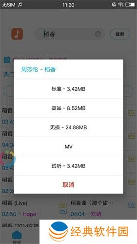 歌词适配最新版