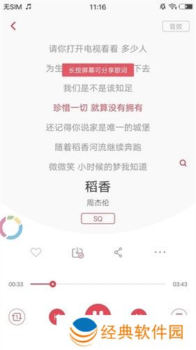 歌词适配免费版