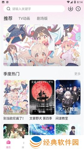 次元城动漫网页版