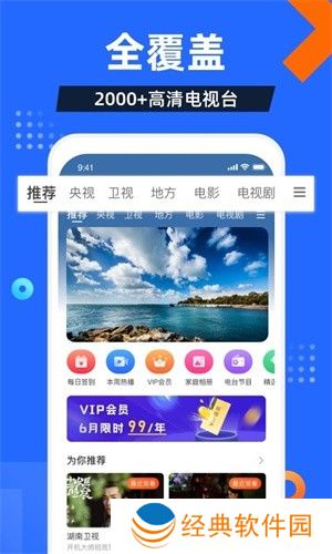 电视家3.0电视版安装包