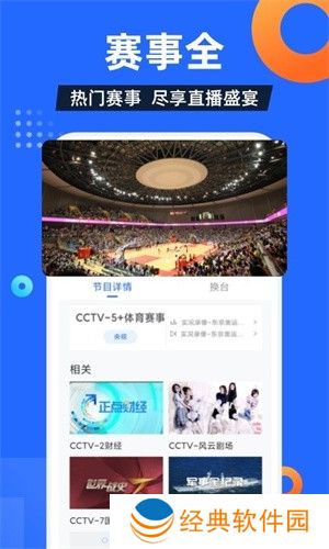 电视家4.0永久免费版