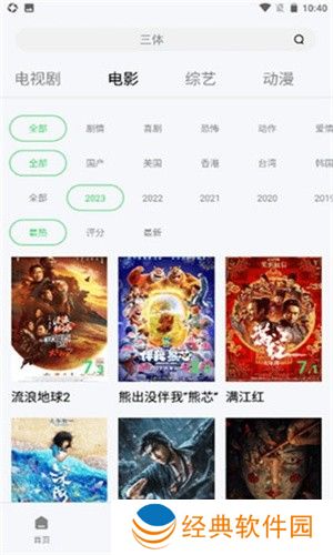 万国影院正版